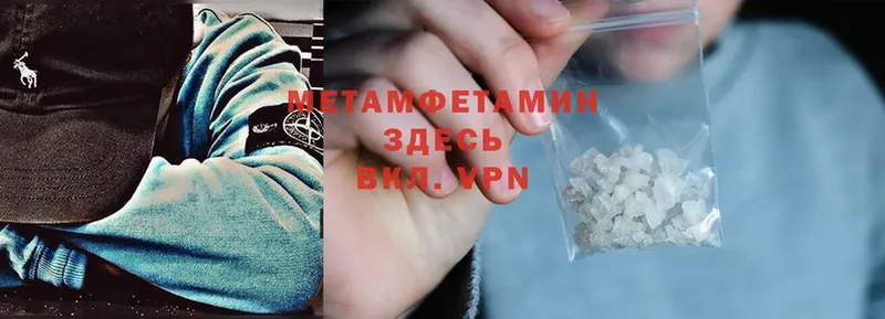 МЕТАМФЕТАМИН Methamphetamine  Елабуга 